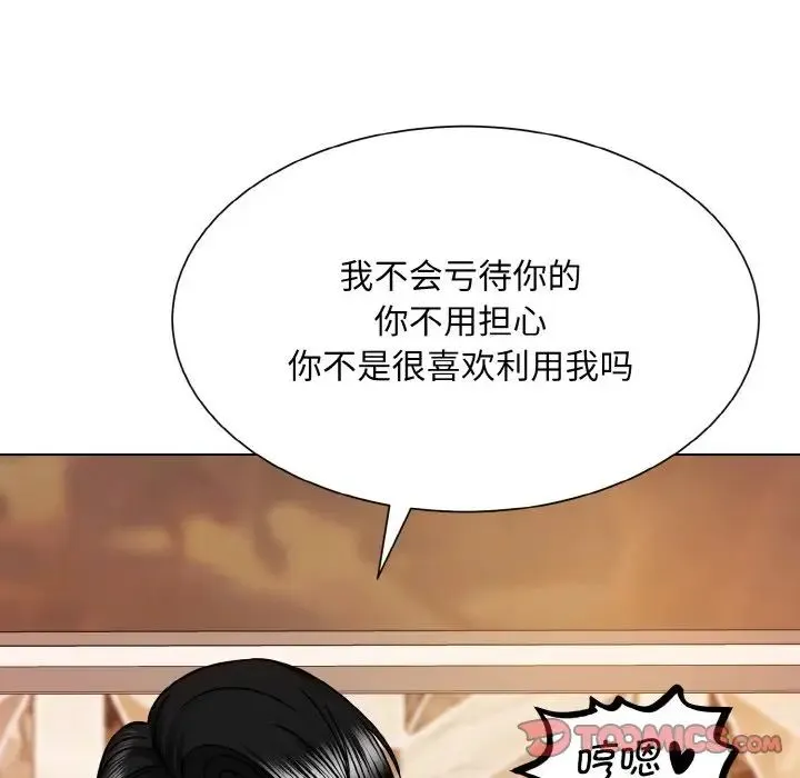 眷恋 - 第34話 - page 104