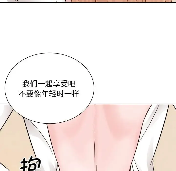 眷恋 - 第34話 - page 106