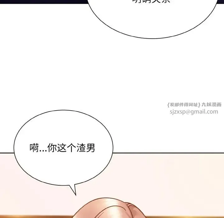 眷恋 - 第34話 - page 108