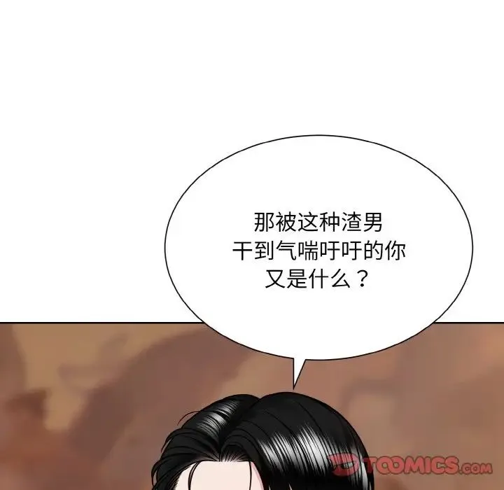 眷恋 - 第34話 - page 110