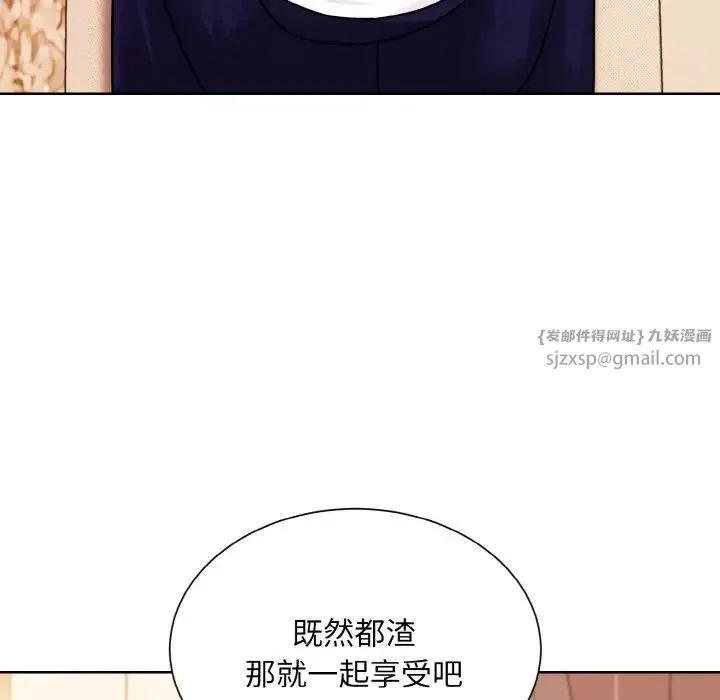 眷恋 - 第34話 - page 117