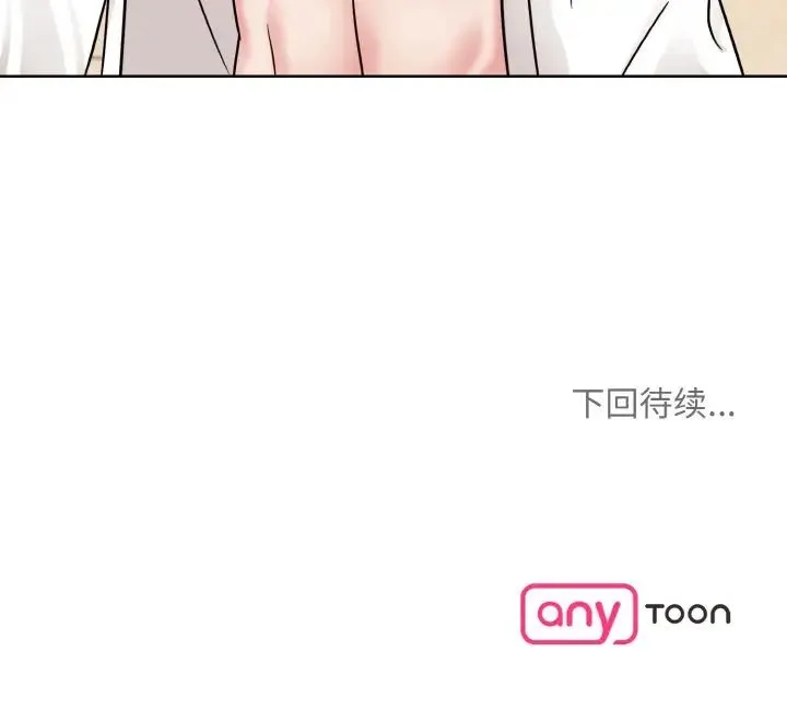 眷恋 - 第34話 - page 120