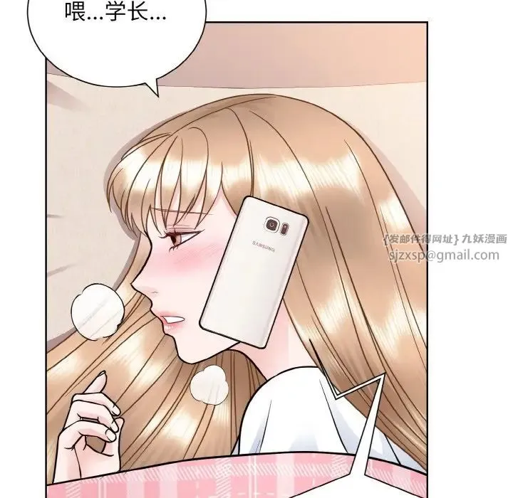眷恋 - 第23話 - page 13