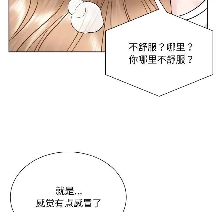 眷恋 - 第23話 - page 16