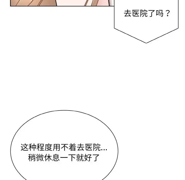 眷恋 - 第23話 - page 18