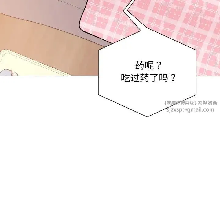 眷恋 - 第23話 - page 20