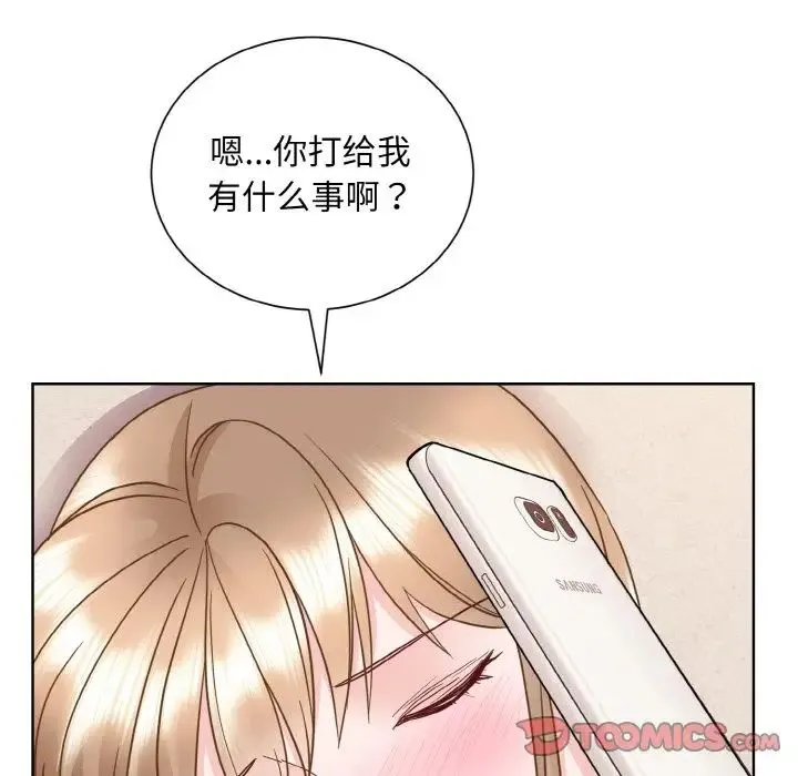 眷恋 - 第23話 - page 21