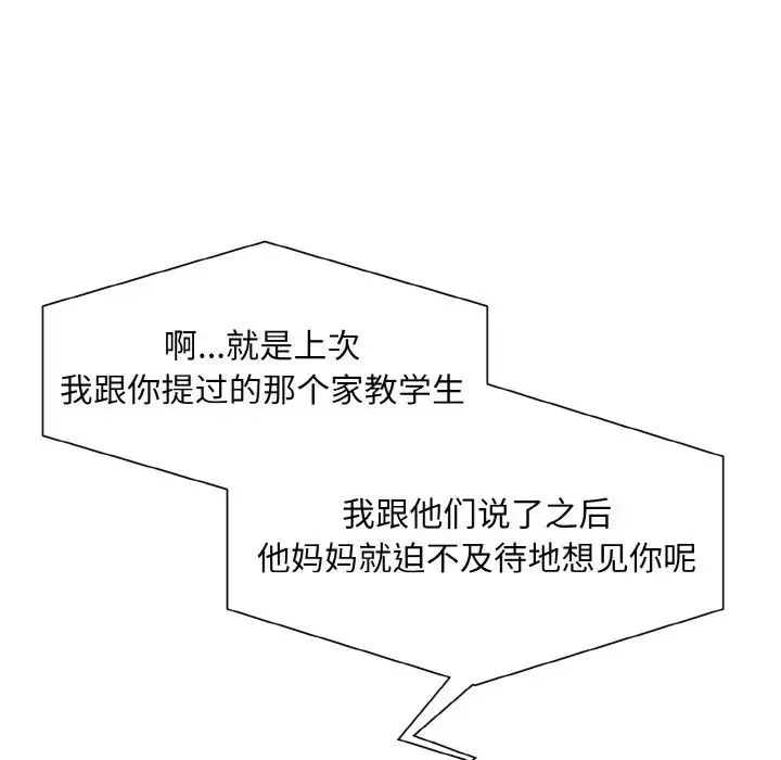 眷恋 - 第23話 - page 23