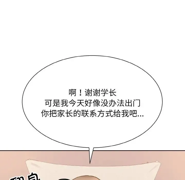 眷恋 - 第23話 - page 25