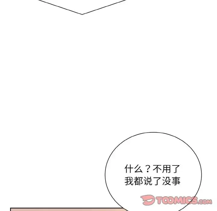 眷恋 - 第23話 - page 27