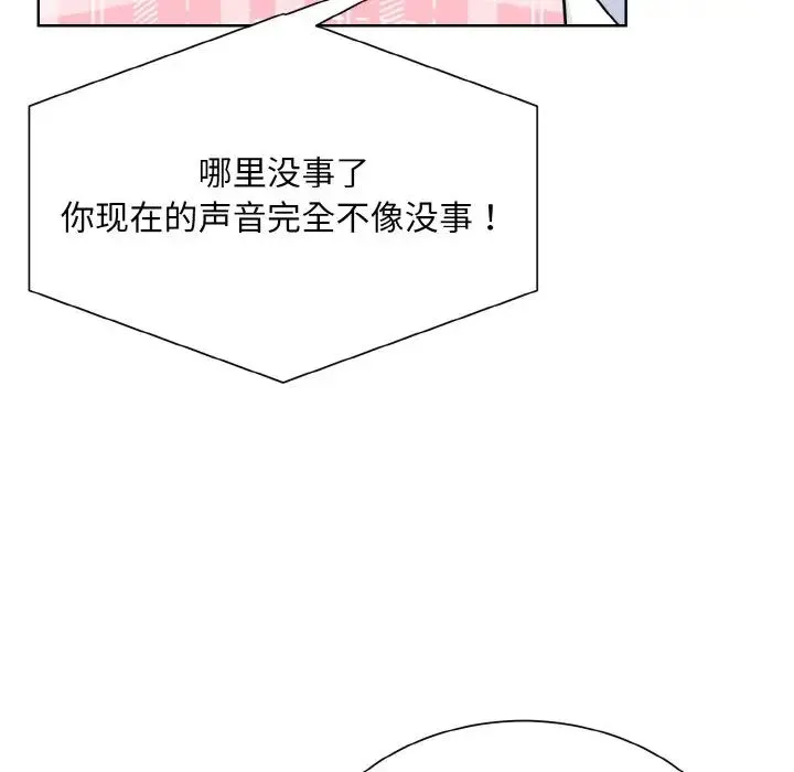 眷恋 - 第23話 - page 29
