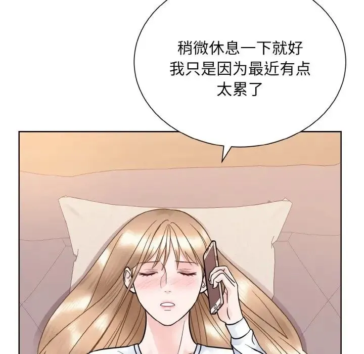 眷恋 - 第23話 - page 30