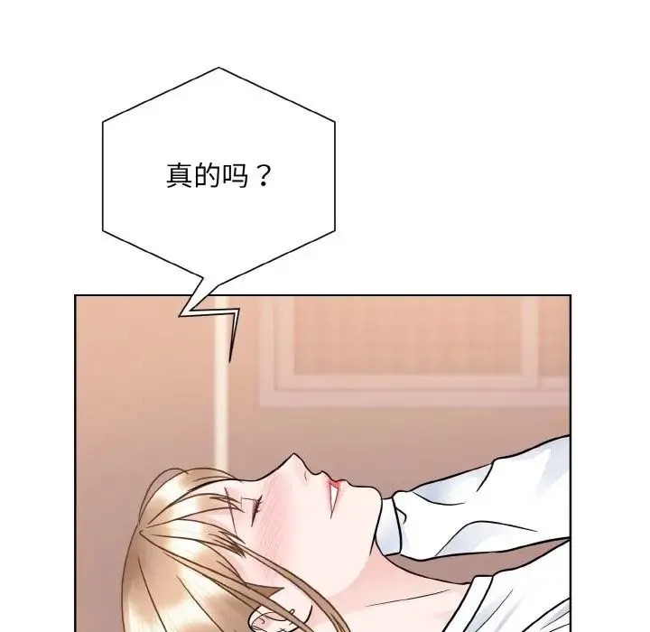 眷恋 - 第23話 - page 32