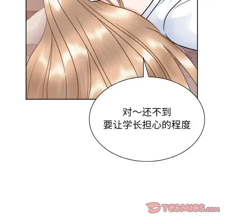 眷恋 - 第23話 - page 33