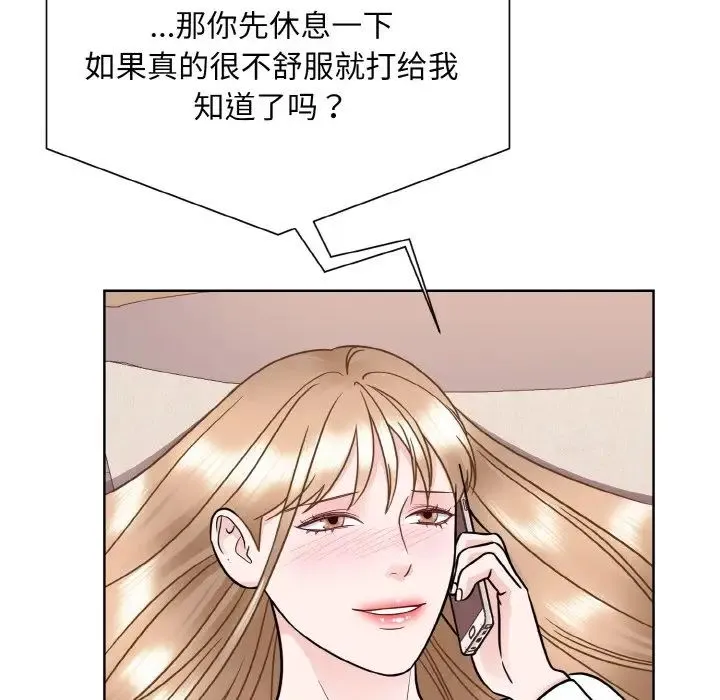 眷恋 - 第23話 - page 36