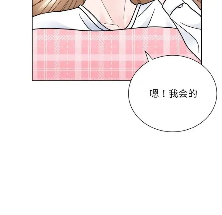 眷恋 - 第23話 - page 37