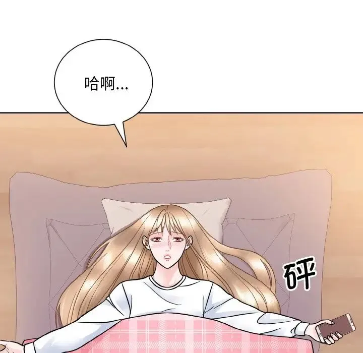 眷恋 - 第23話 - page 38