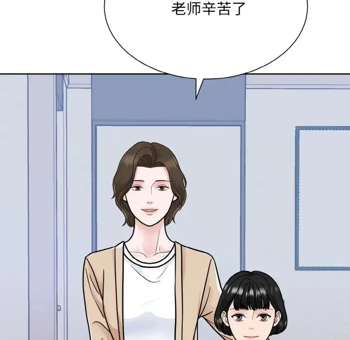 眷恋 - 第23話 - page 44