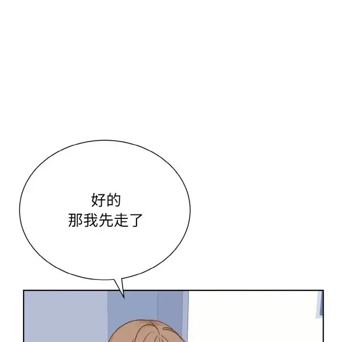 眷恋 - 第23話 - page 46