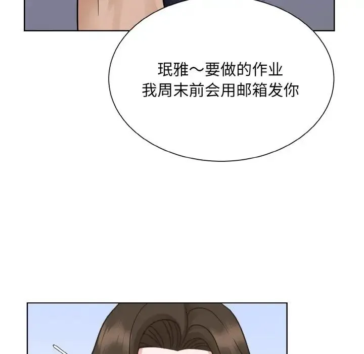 眷恋 - 第23話 - page 48