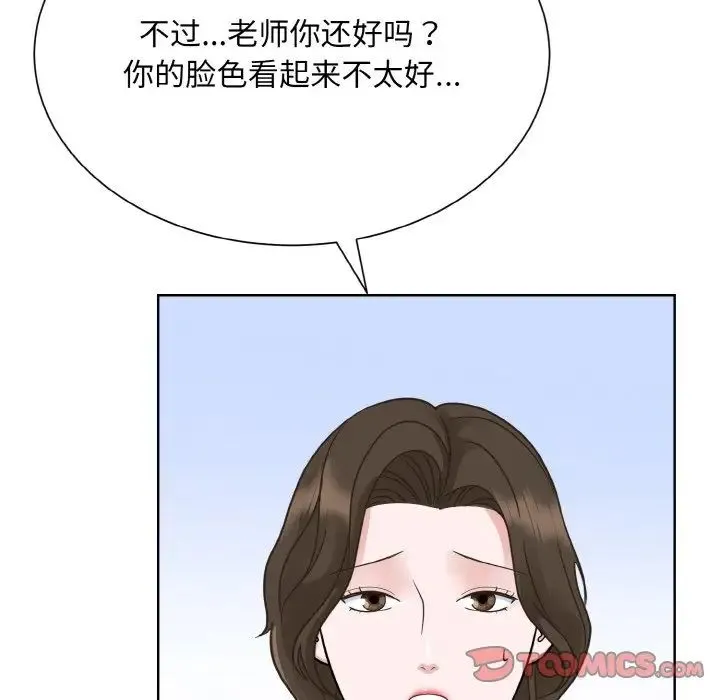 眷恋 - 第23話 - page 51