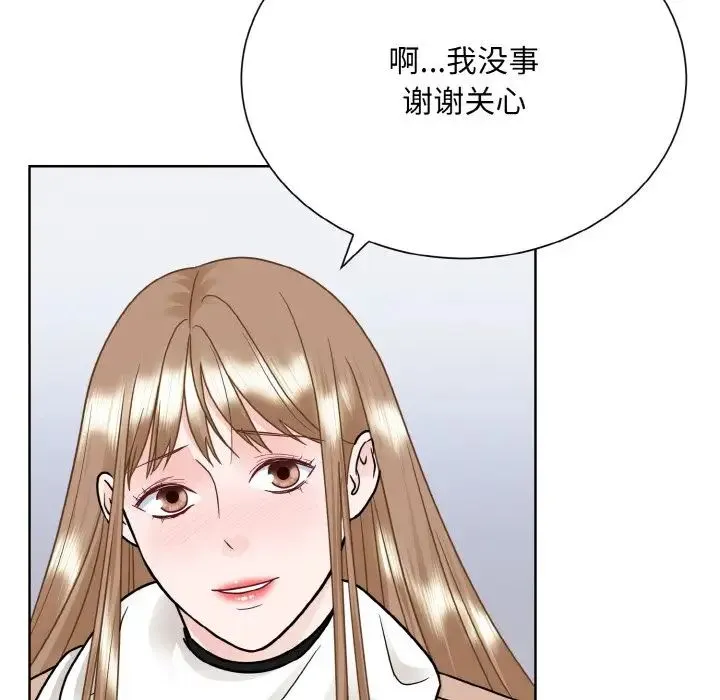 眷恋 - 第23話 - page 53