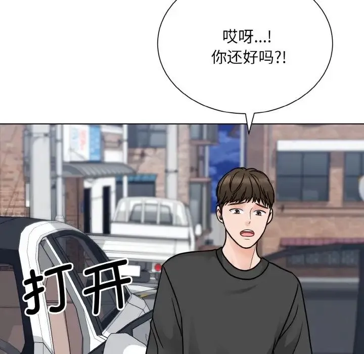 眷恋 - 第23話 - page 77