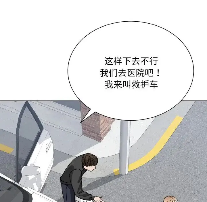 眷恋 - 第23話 - page 85