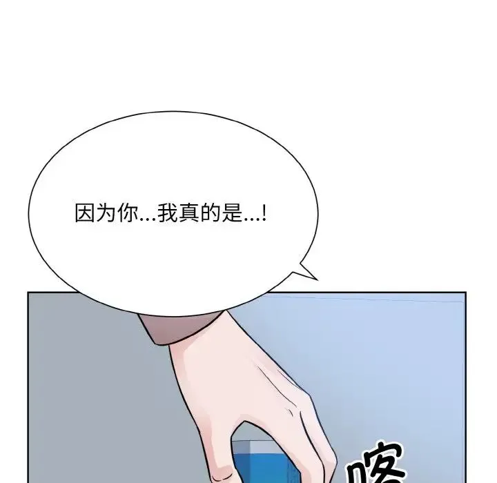 眷恋 - 第23話 - page 91