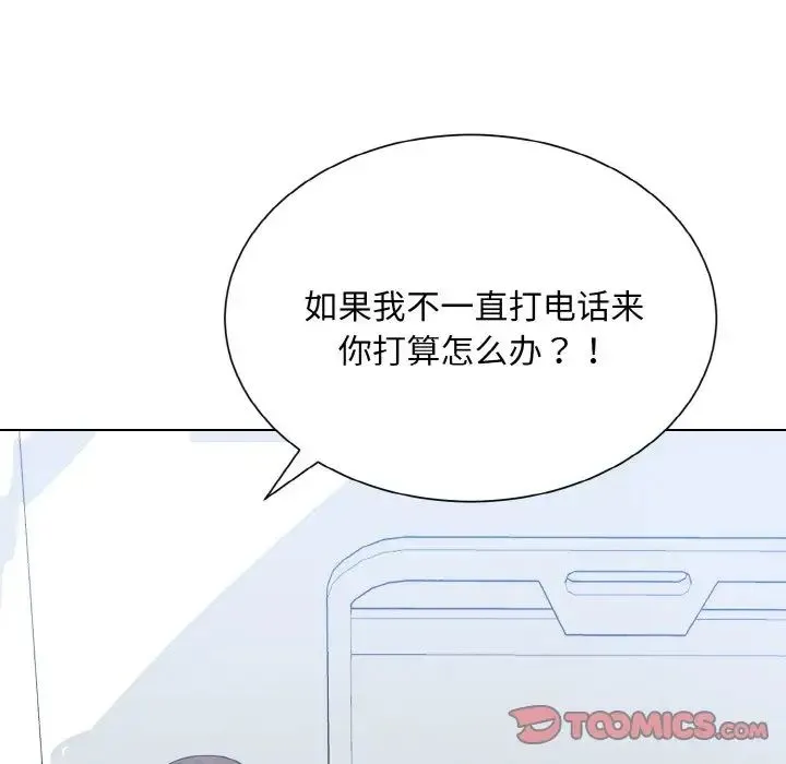 眷恋 - 第23話 - page 93