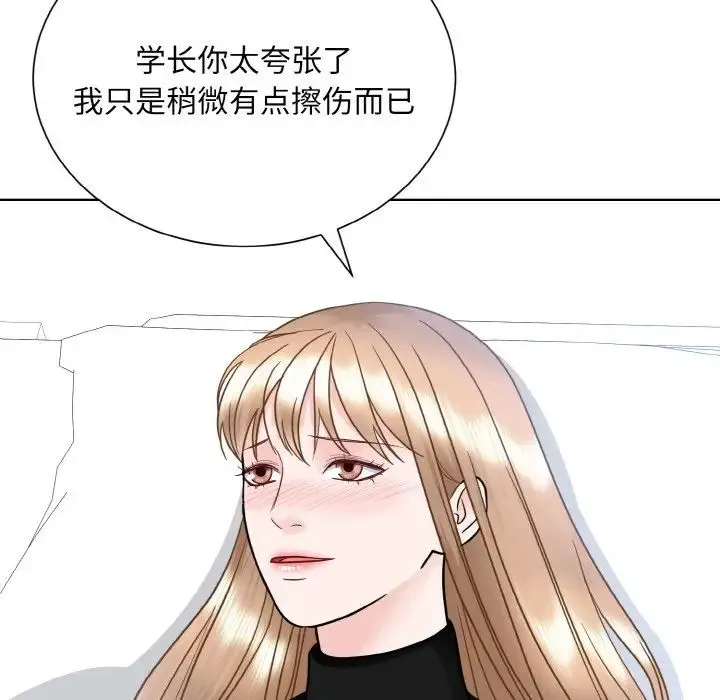 眷恋 - 第23話 - page 96