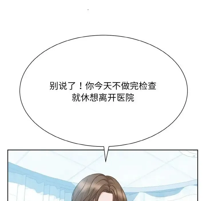 眷恋 - 第23話 - page 98