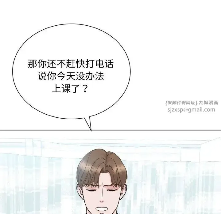 眷恋 - 第23話 - page 102