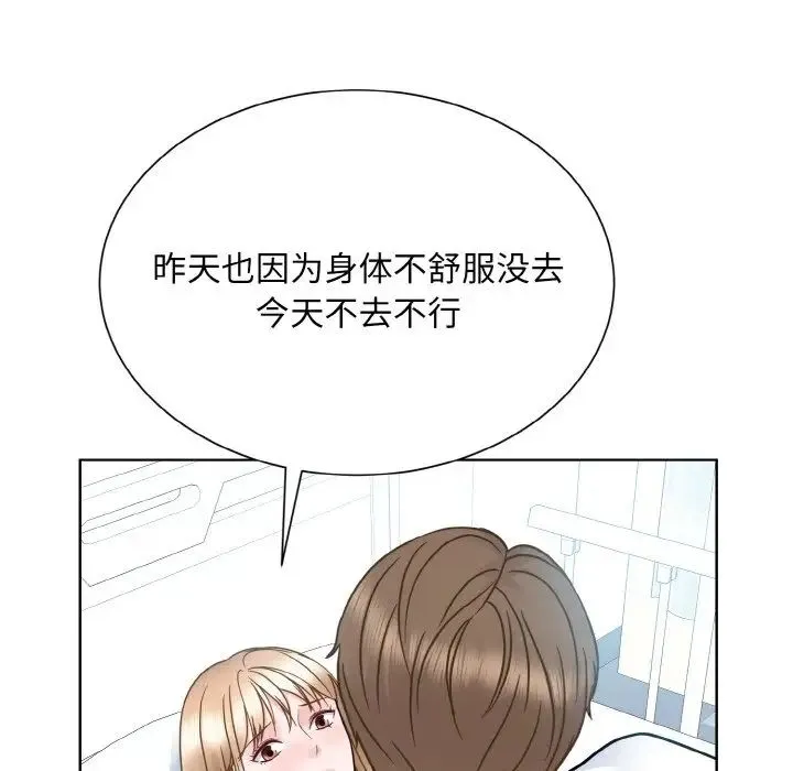 眷恋 - 第23話 - page 104