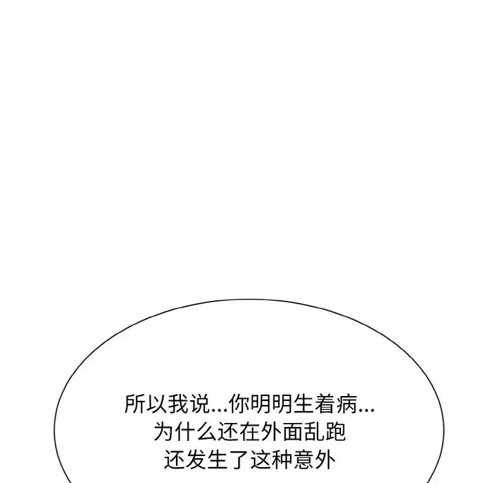 眷恋 - 第23話 - page 106