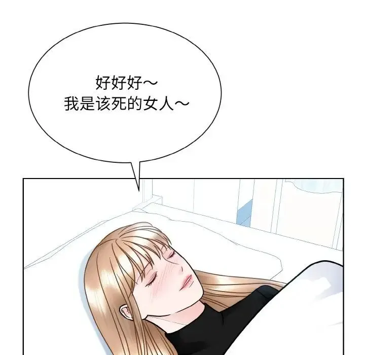 眷恋 - 第23話 - page 109