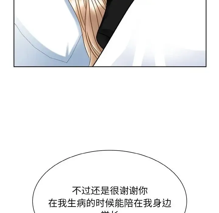 眷恋 - 第23話 - page 110