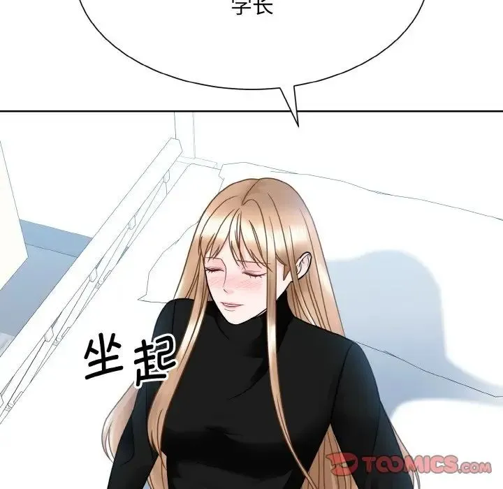 眷恋 - 第23話 - page 111