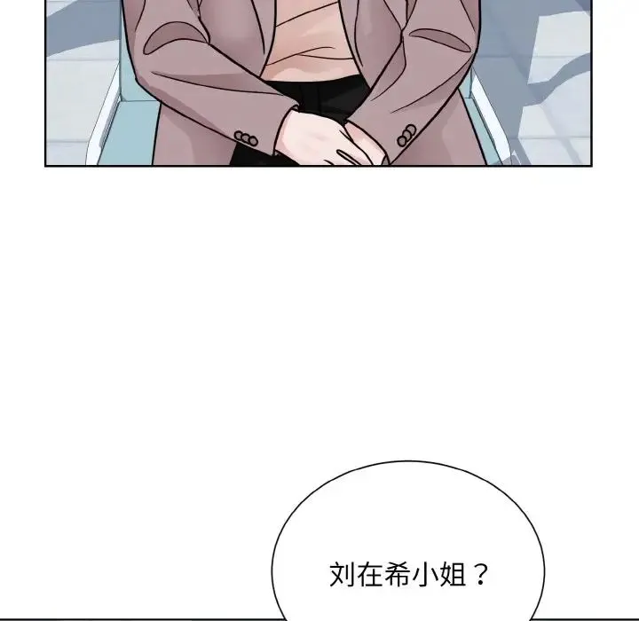 眷恋 - 第23話 - page 114