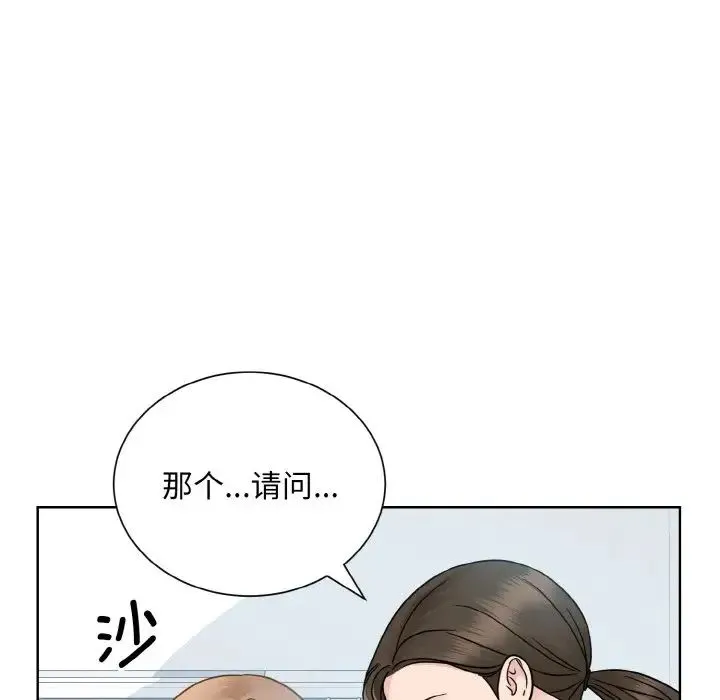 眷恋 - 第23話 - page 122
