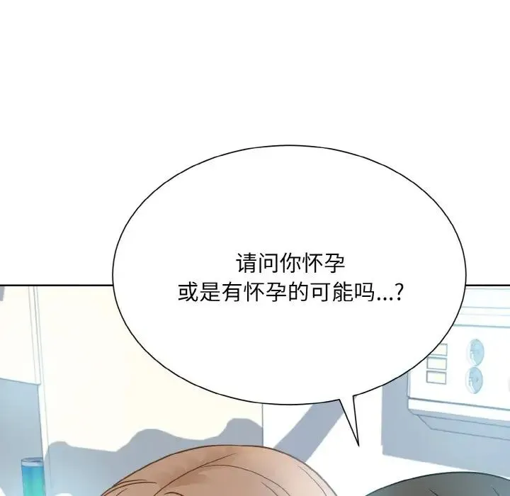 眷恋 - 第23話 - page 124