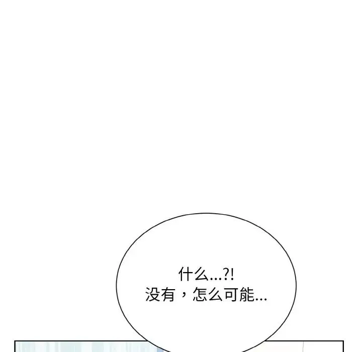 眷恋 - 第23話 - page 127