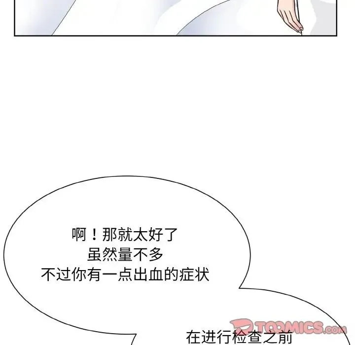 眷恋 - 第23話 - page 129