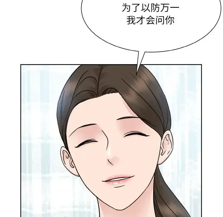 眷恋 - 第23話 - page 130