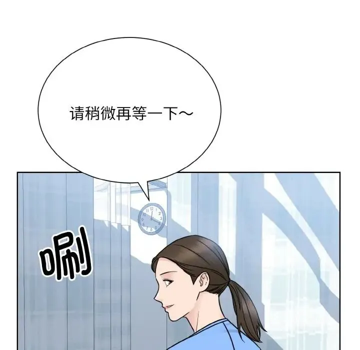 眷恋 - 第23話 - page 132