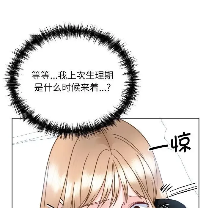 眷恋 - 第23話 - page 134