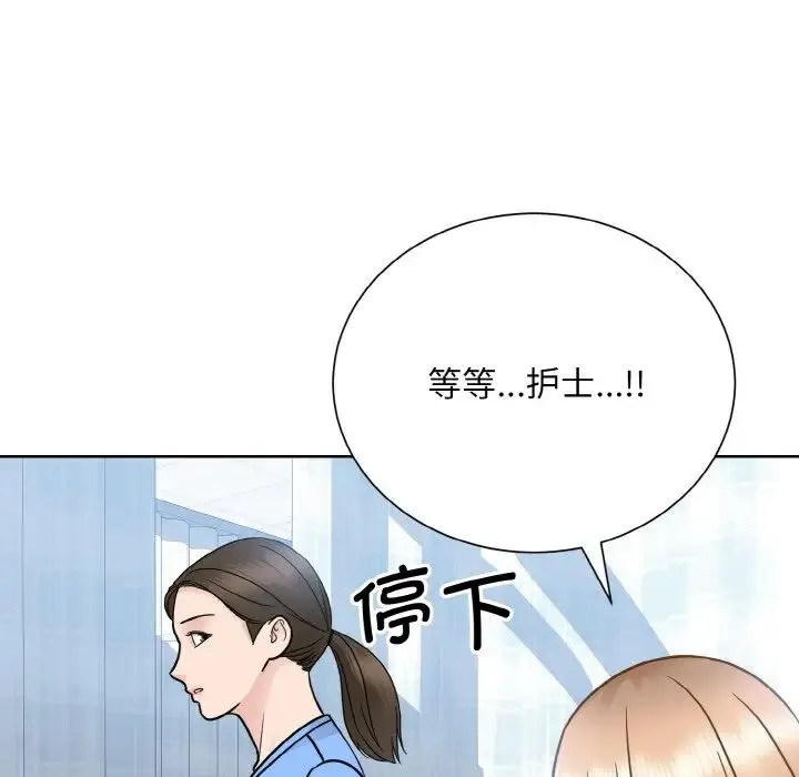 眷恋 - 第23話 - page 136