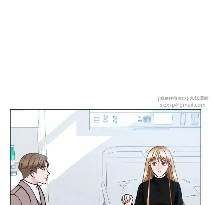 眷恋 - 第23話 - page 138