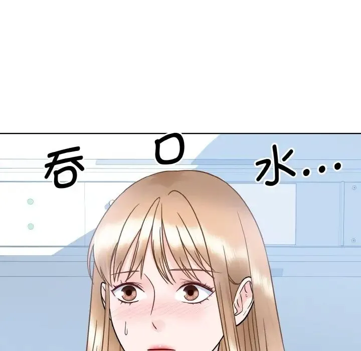 眷恋 - 第23話 - page 140