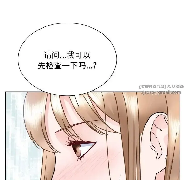 眷恋 - 第23話 - page 142